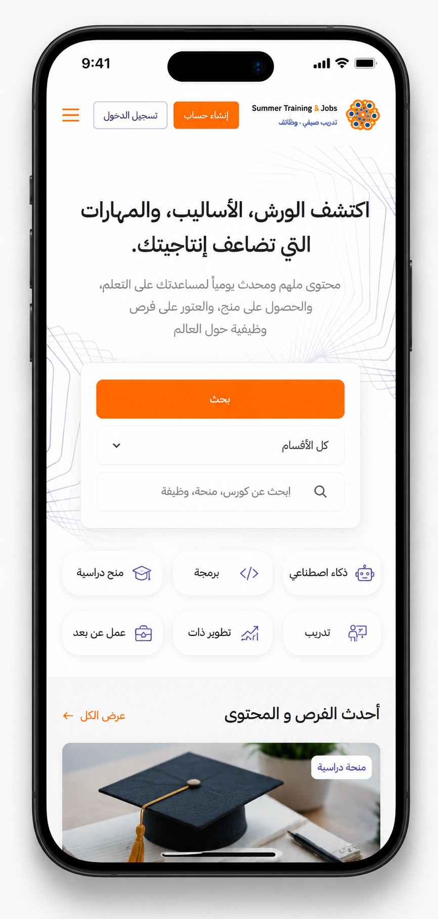 STJ Egypt Platform